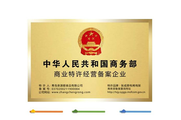 商務(wù)部備案，合法合規(guī)
