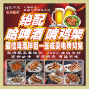 雞架配啤酒越吃越有！張成榮電烤雞架邀你狂歡